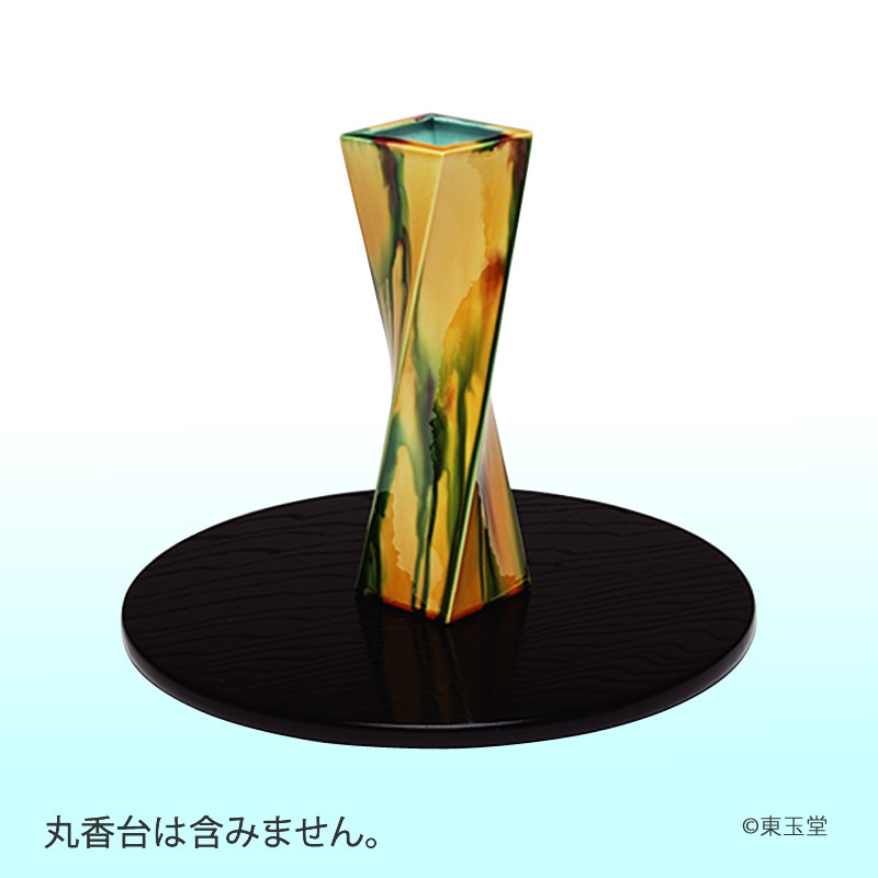 花入　三彩　捻角（6.5×H 24cm）
