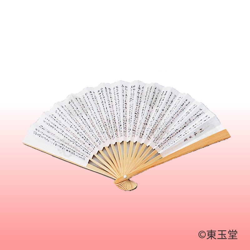 扇　白竹５寸　利休百首　白 (メール便対応商品）