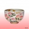 茶碗　灰釉　レンゲ|春の草花の茶道具|春の茶道具