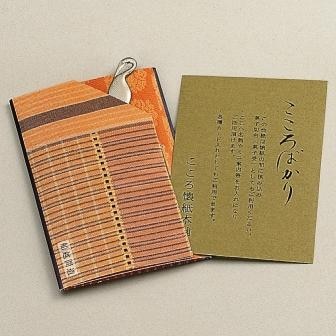 鶴楊枝「こころばかり」 (メール便対応商品）