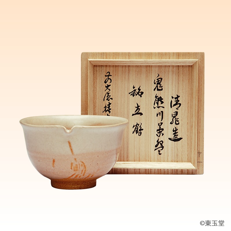 鬼熊川茶碗