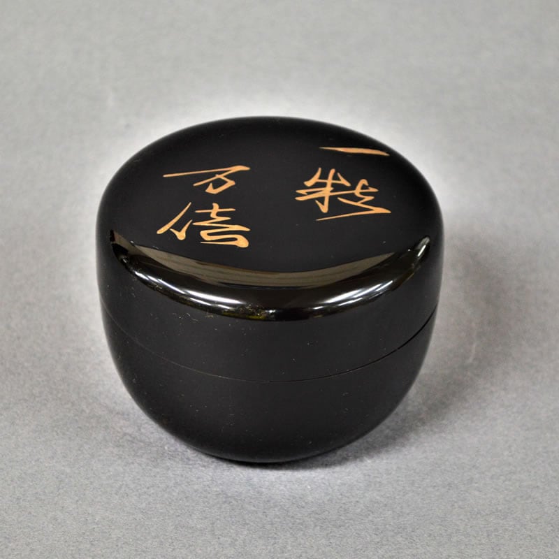 玄々斎好写　歌棗　一星　茶道具　棗　漆器 玄々斎好写 歌棗 一星 茶道具 棗 漆器 玄々斎好写歌棗一