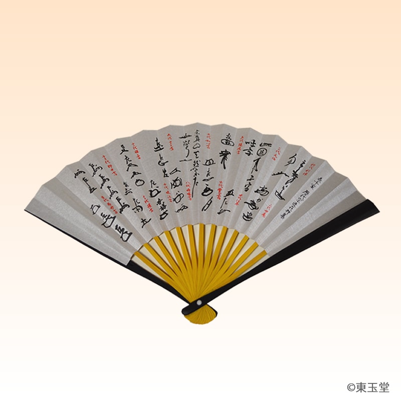 扇 6.5寸 表千家花押集 つぼつぼ (メール便対応商品） | お稽古道具,扇