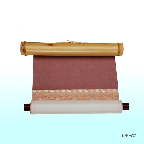 軸巻上　白竹