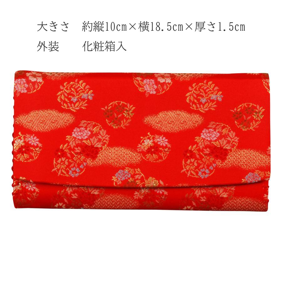 三つ折懐紙入れ　交織　赤色系  1個　柄おまかせ (メール便対応商品）