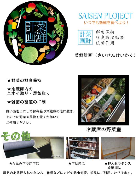 竹皇シリーズ【炭シート】