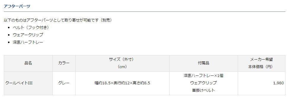 ダイワ DAIWA クールベイト3 グレー【装備 収納 エサ箱 入れ 餌 虫 】 | 【装備】,【収納】,【エサ箱】 | 東海つり具【ネット本店】 ダイワ DAIWA クールベイト3 グレー【装備 収納 エサ箱 入れ 餌 虫 】 | 【装備】,【収納】,【エサ箱】 | 東海つり具【ネット本店】