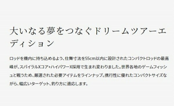 シマノ ワールドシャウラドリームツアーエディション 1703r 5 竿 ロッド Rod バス ブラック スモール ラージ ロッド フリースタイル 東海つり具 ネット本店