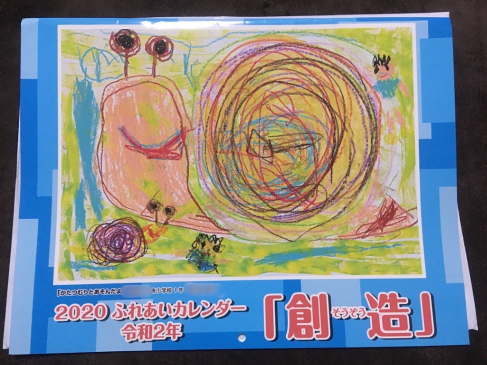 2022年(令和4年)版「ふれあいカレンダー」(壁掛け版)