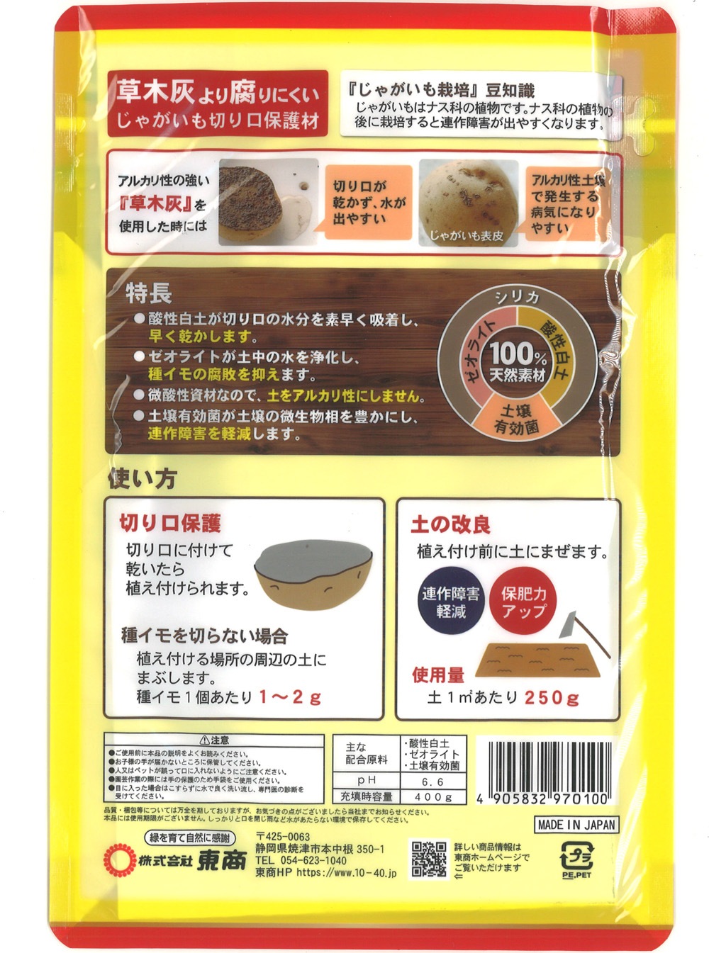 ���㤬�����ڤ���ݸ�ࡡ400g