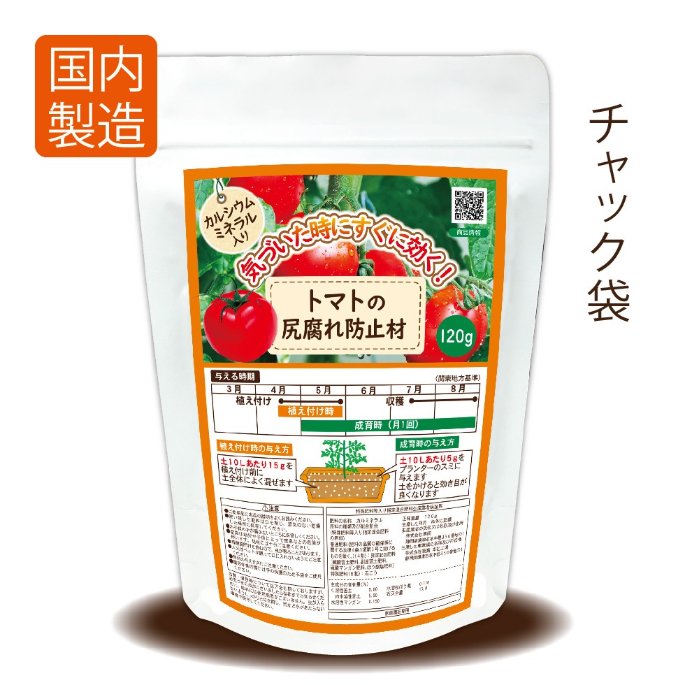 �ȥޥȤο�����ɻߺࡡ120��