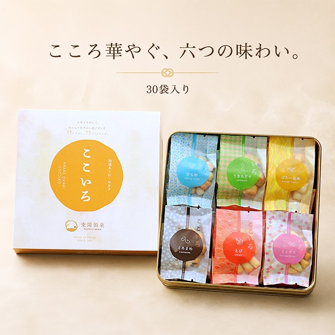 ここいろ～ギフト・贈り物に～
