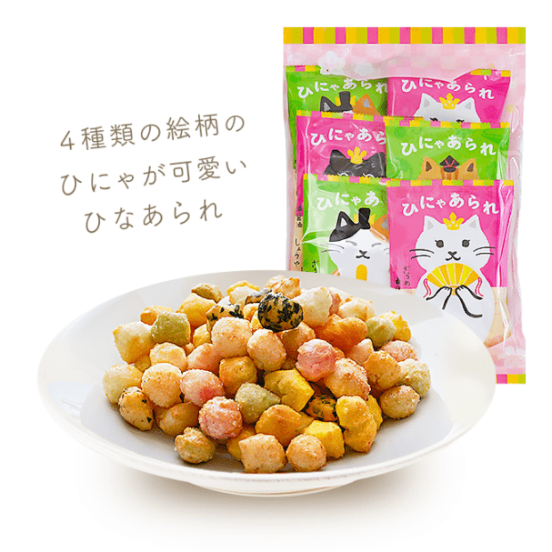 ひにゃあられ6袋入り