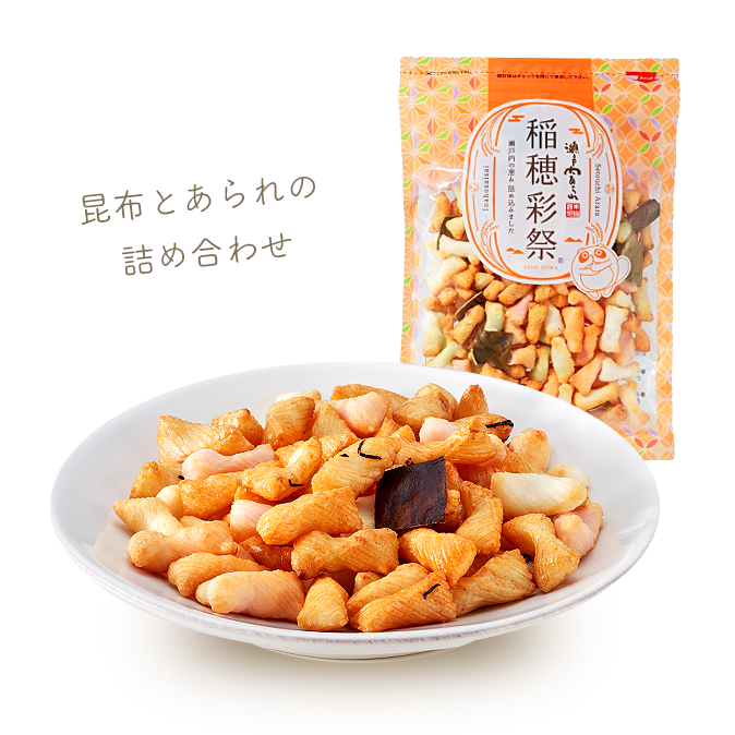 昆布あられ | あられ・おかきの東陽製菓オンラインショップ | 稲穂彩祭