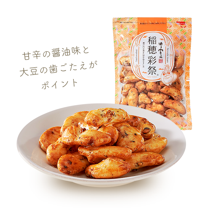 しょうゆ豆