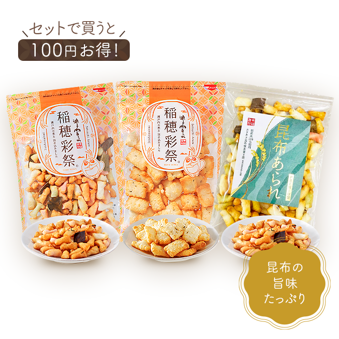 昆布食べ比べセット