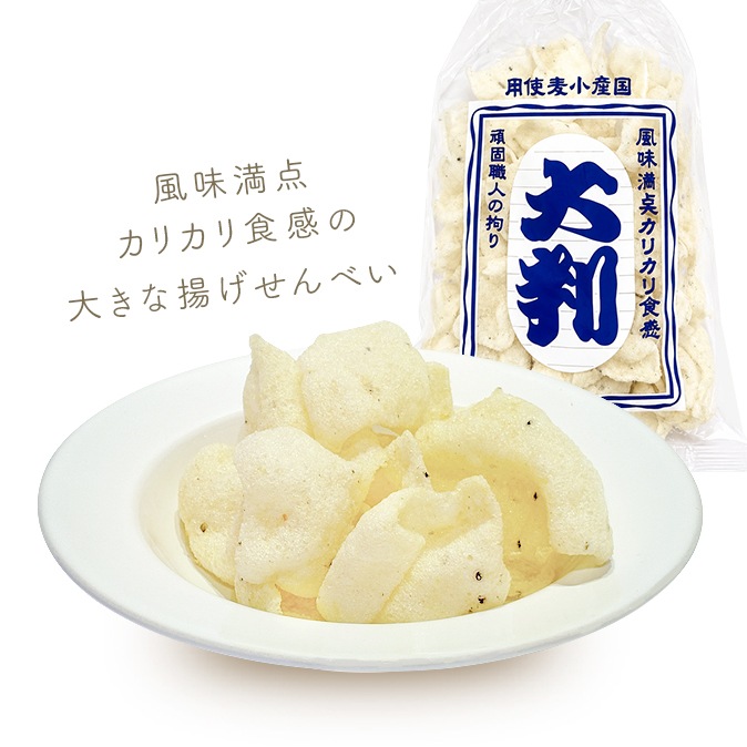 揚げ菓子セット