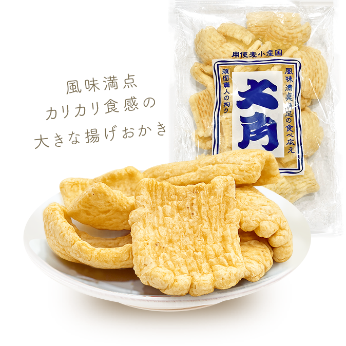 揚げ菓子セット