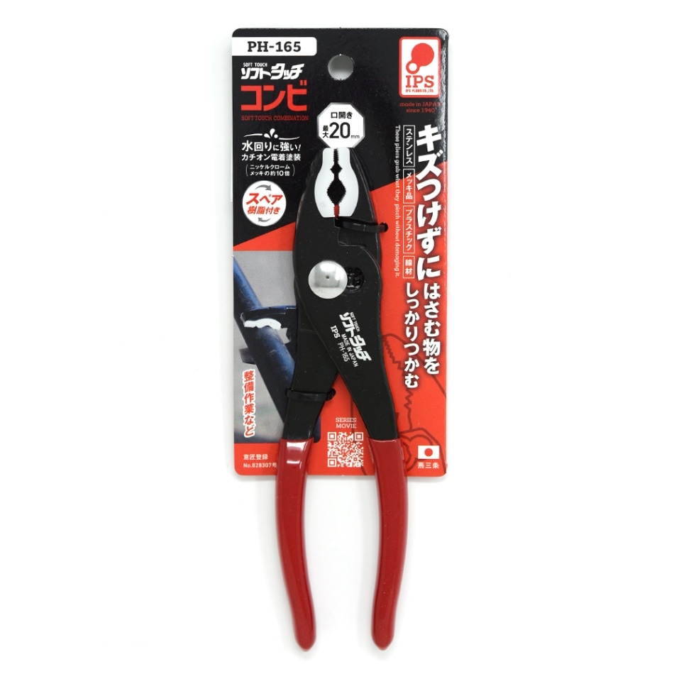 U65 / ソフトタッチプライヤー 〈1個〉:がまぐち口金・各種金具