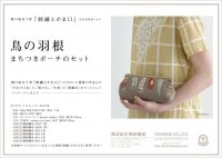 �ػɽ��Ȥ��޸���Ļ�α������ޤ��Ĥ��ݡ����Υ��åȡ�