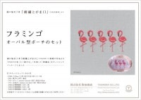 �ػɽ��Ȥ��޸��٥ե�ߥ󥴡������Х뷿�ݡ����Υ��åȡ�