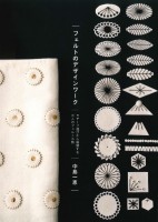 �ե���ȤΥǥ������� / �������ͷ�Ӥ���Ÿ��������ͤΥե���Ⱦ�ʪ