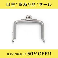 F17 / 6cm 角丸型 がまぐち口金 / G［1～9本］:がまぐち口金・各種金具