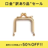 型紙のみ】F16 / 4cm 角丸 がまぐち口金 Pt.002:がまぐち口金・各種