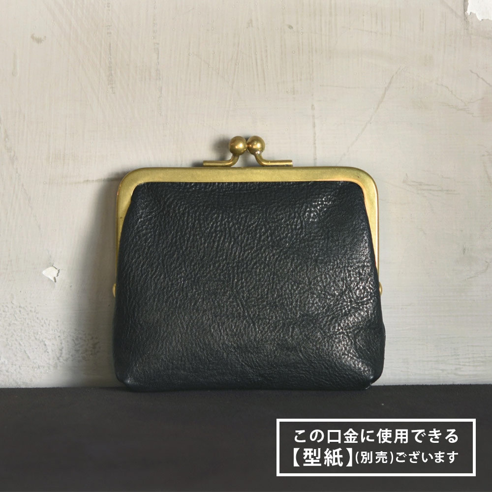 廃番】F716 / 10.5cm 角丸型 真鍮製 がまぐち口金 オコシ式 / 艶出磨き