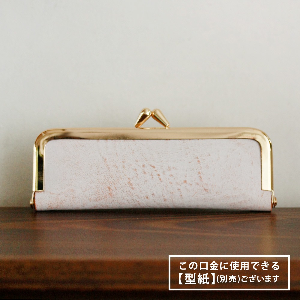 F104 / 11.5cm 角丸型 がまぐち口金 小バット玉 / N［1～9本