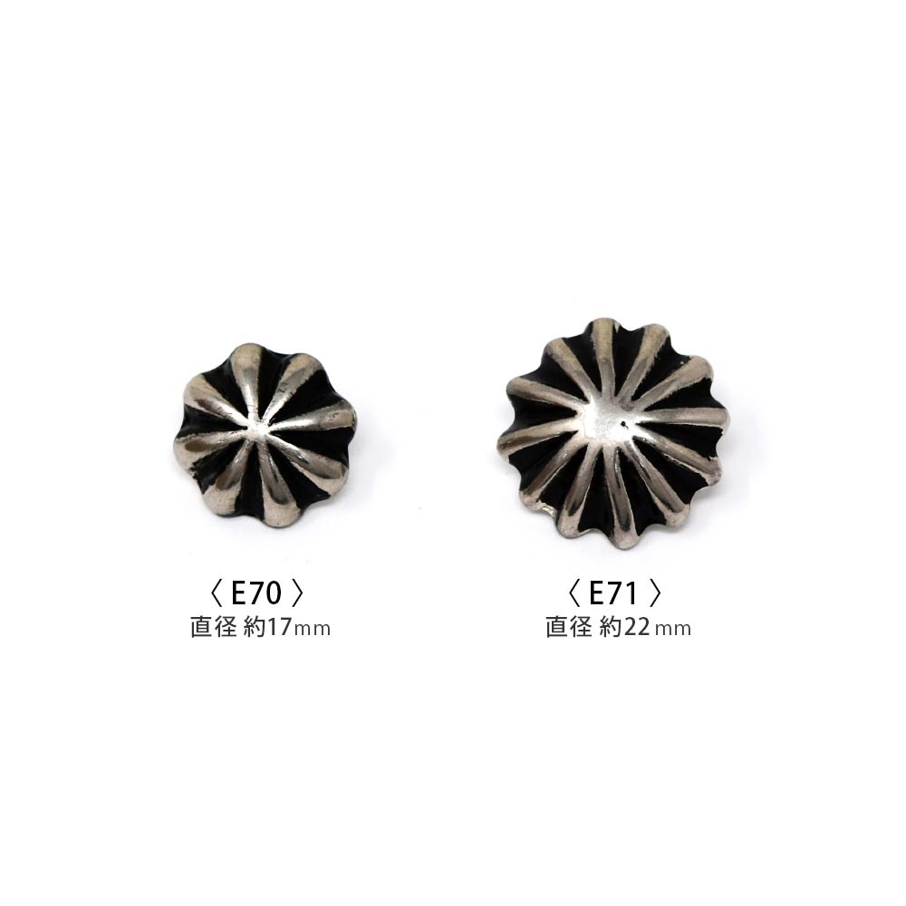 廃番】E71 / SL-28 コンチョ カシメ式 〈2個〉:がまぐち口金