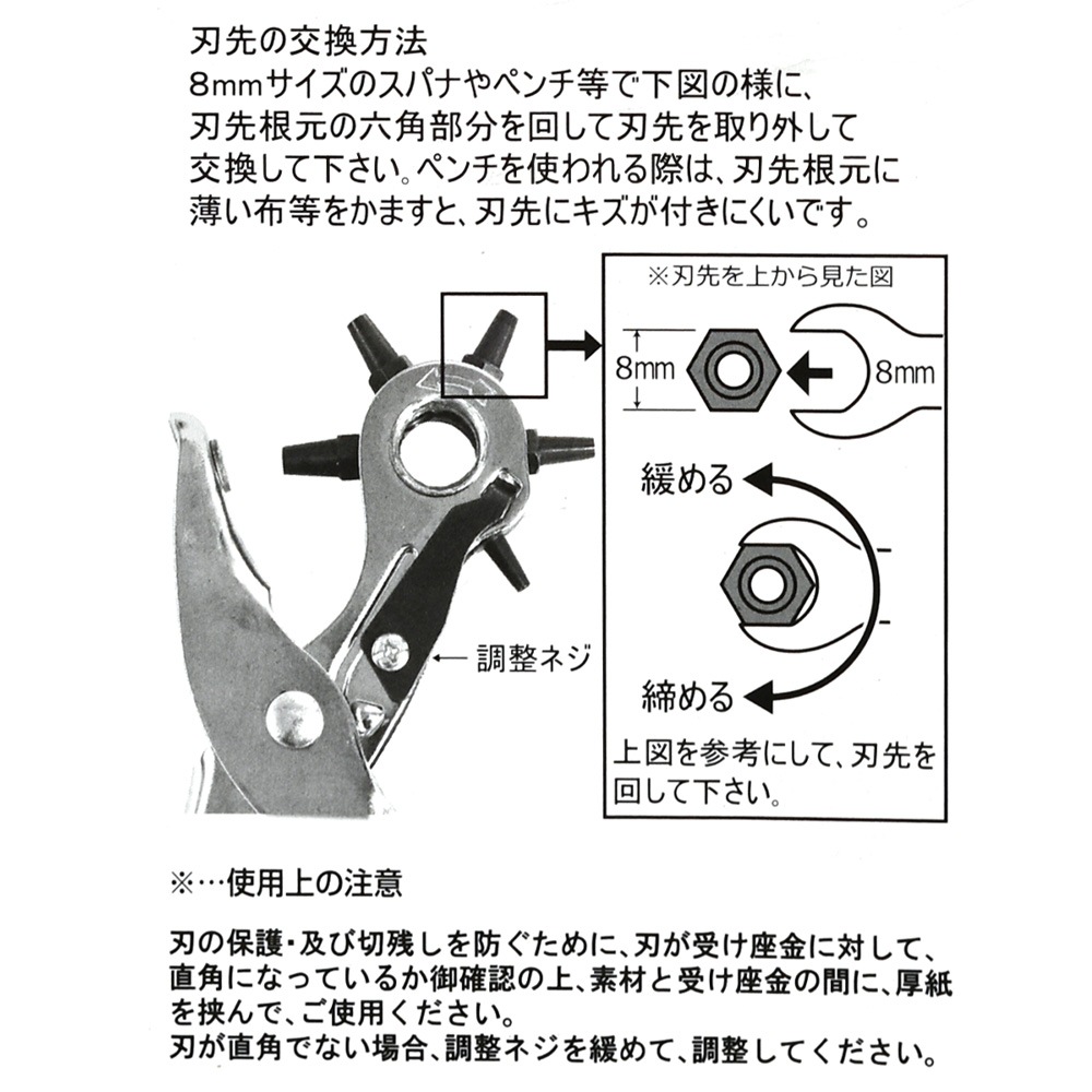 U85 / 回転穴あけパンチ用 替刃 / 各サイズ〈1個〉:がまぐち口金・各種