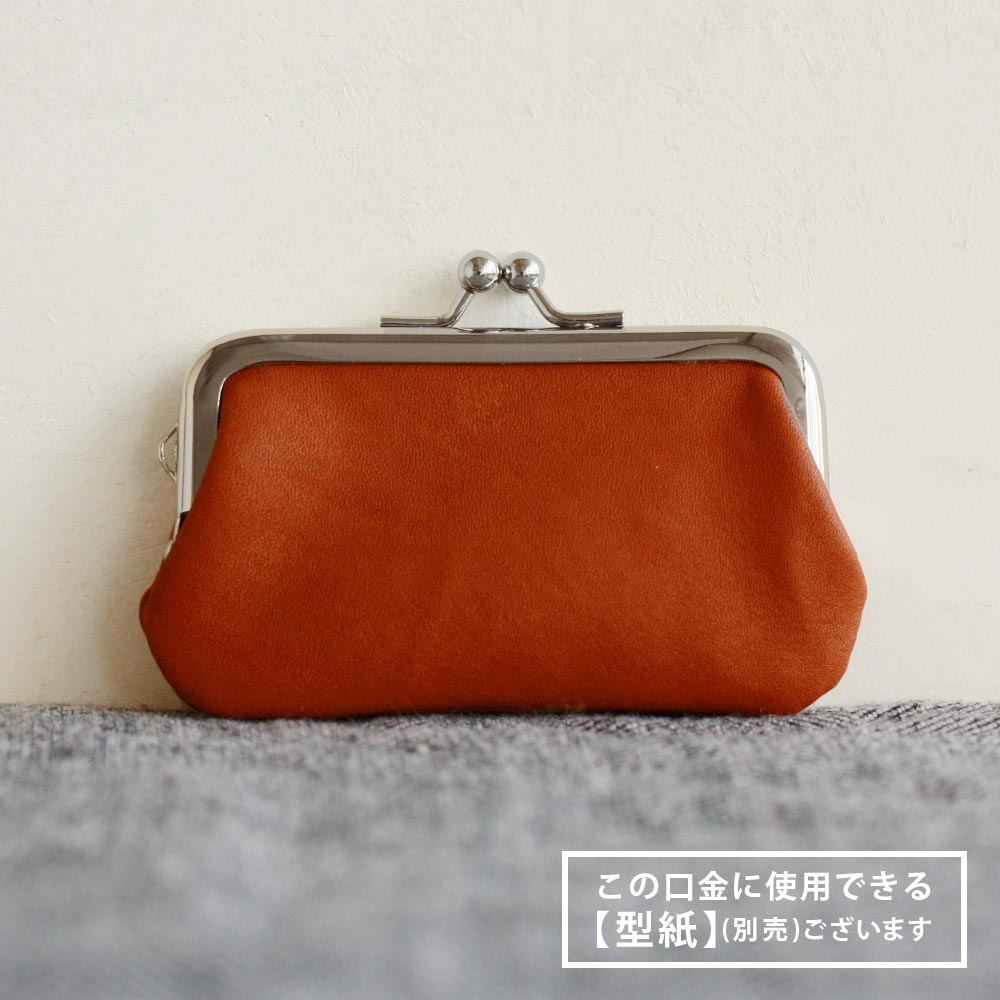 F20 / 8.4cm 角丸型 がまぐち口金 / G［1～9本］:がまぐち口金