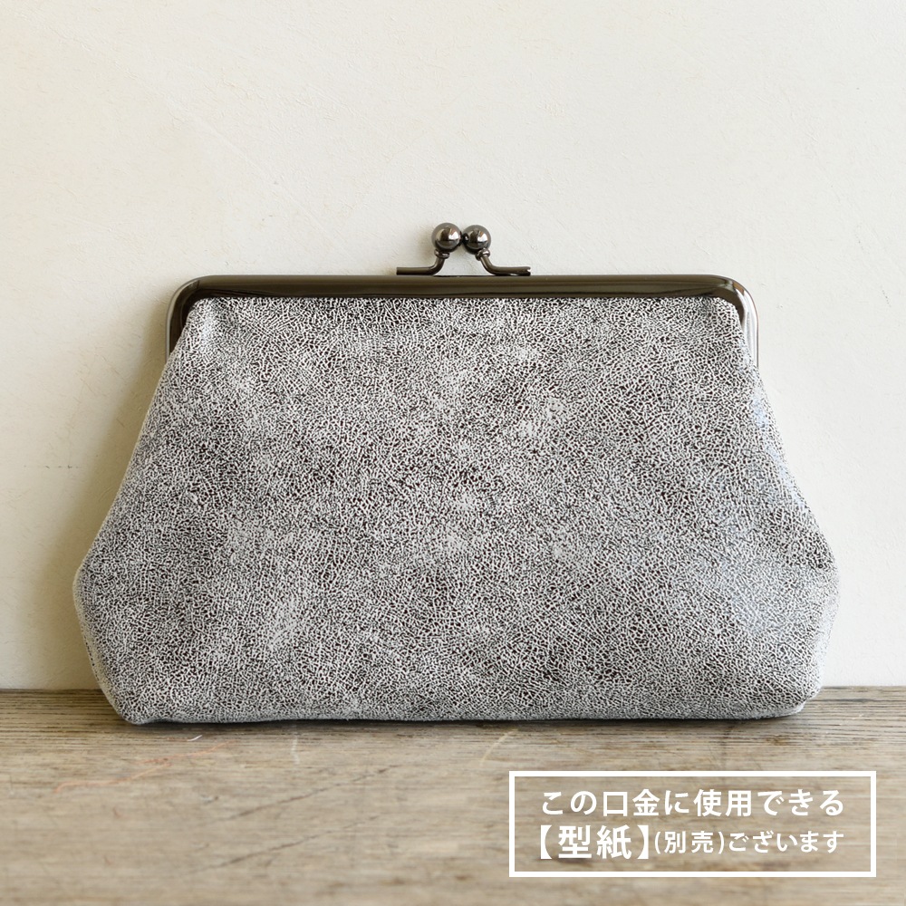 F24 / 15cm 角丸型 がまぐち口金 / ATS［1～9本］:がまぐち口金