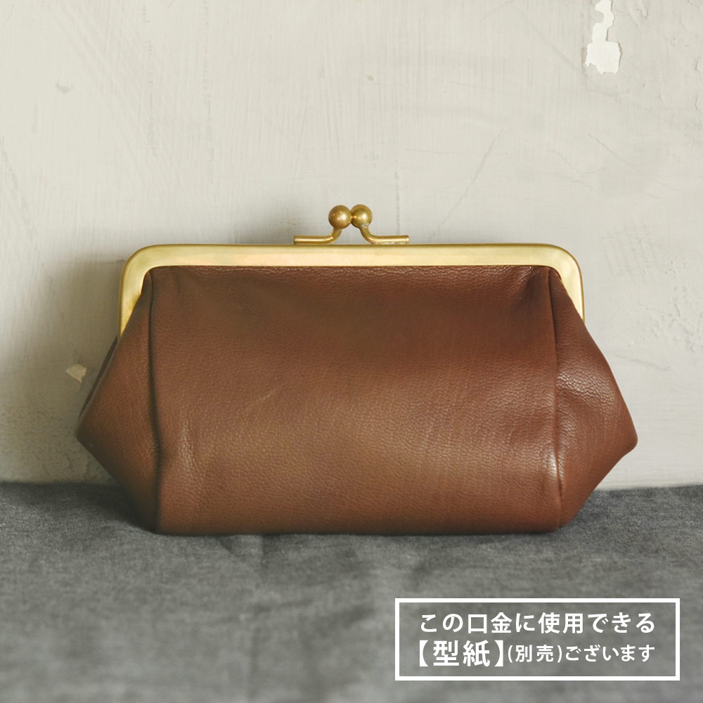 廃番】F712 / 15cm 角丸型 真鍮製 がまぐち口金 / 艶出磨き［1～9本