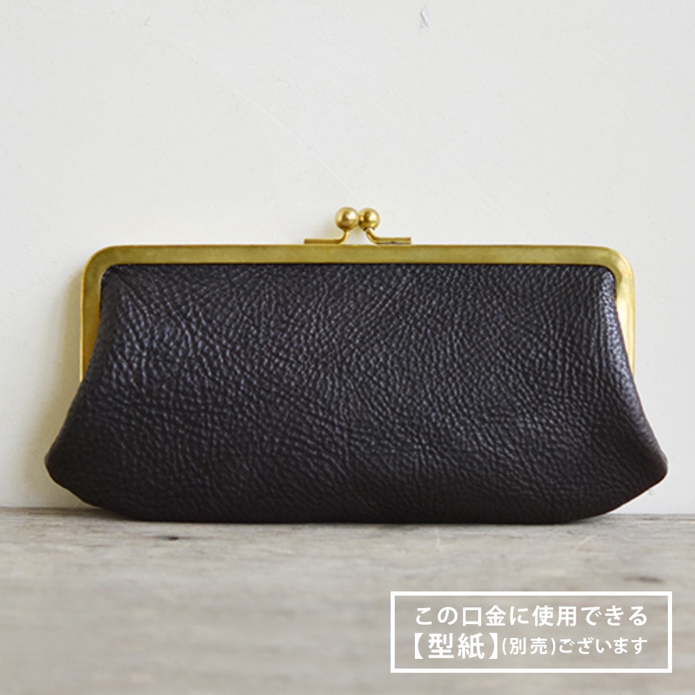 廃番】F713 / 19.8cm 角丸型 真鍮製 がまぐち口金 / 艶出磨き［1～9本
