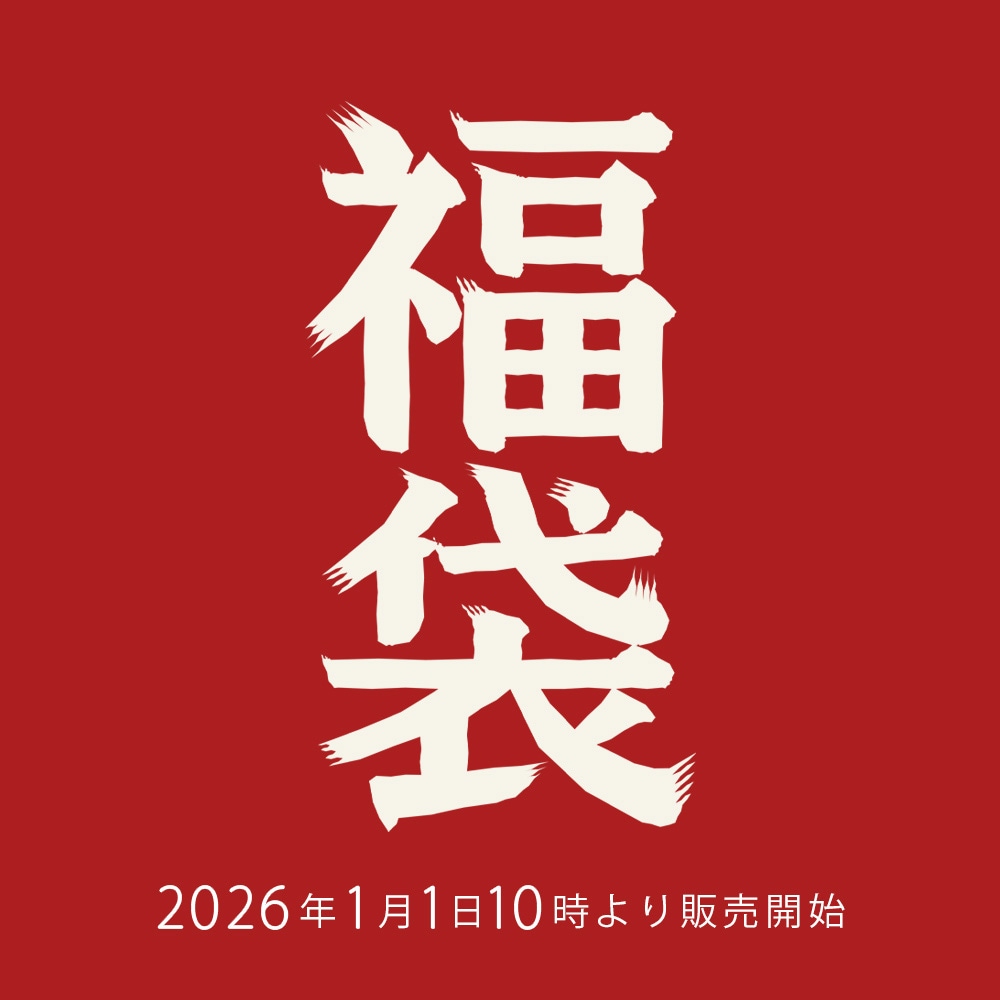 WEB限定福袋 2026〈1セット〉:がまぐち口金・各種金具・袋物材料の角田