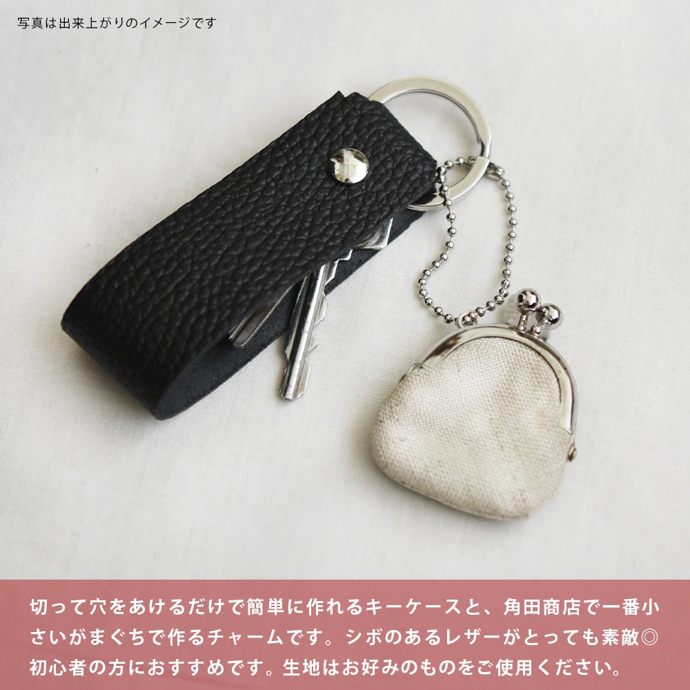 WEB限定福袋 2026〈1セット〉:がまぐち口金・各種金具・袋物材料の角田