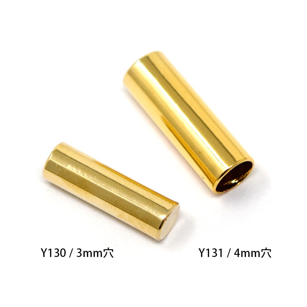 Y130・Y131 / 紐先止め金具 3mm・4mm穴 接着式 / G〈小口・大口