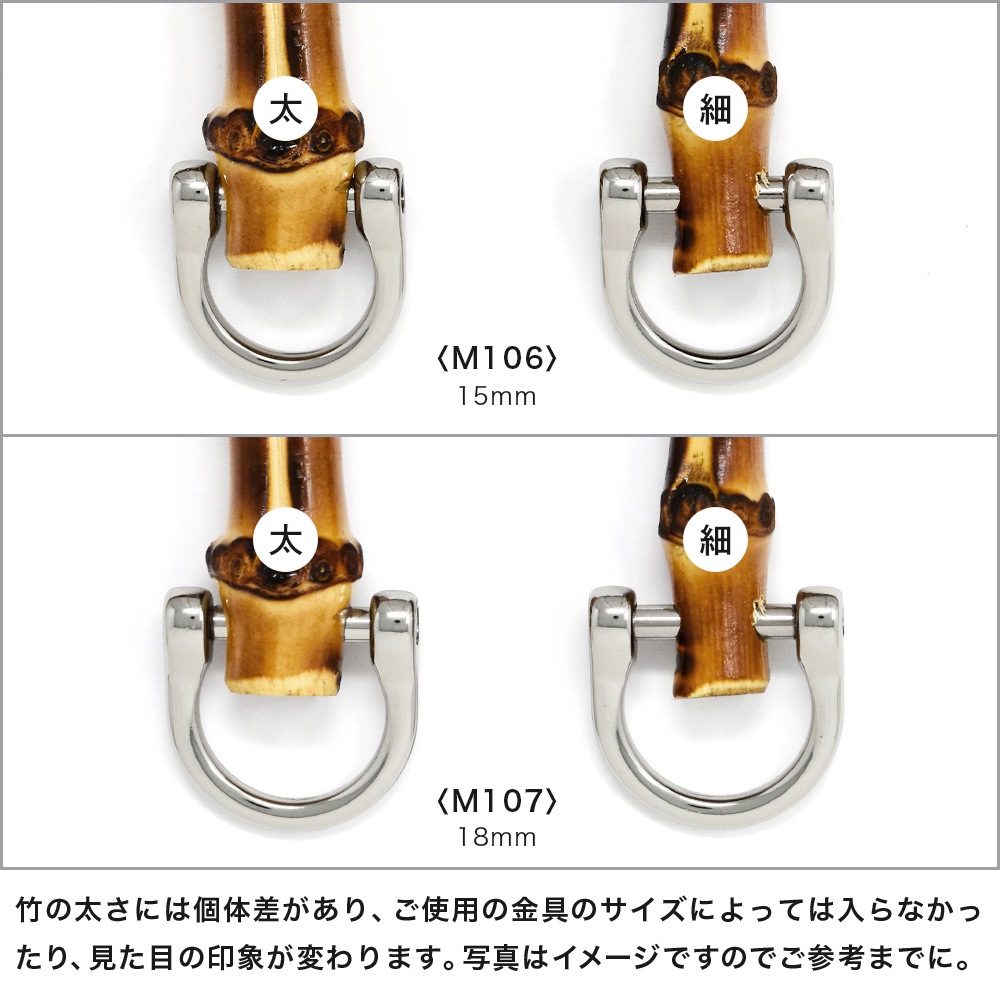 D63 / 馬蹄型 竹持ち手 大 〈1組(2本)〉[1～49組]:がまぐち口金・各種