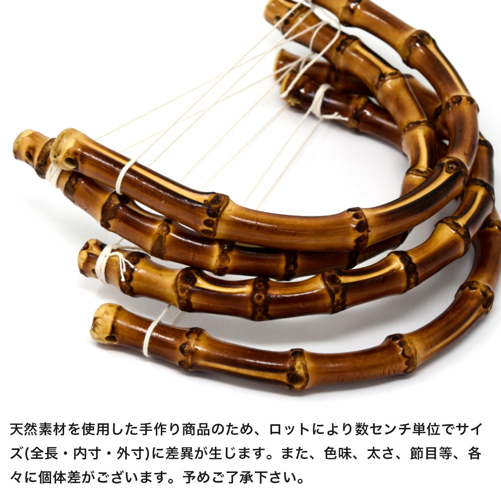 D63 / 馬蹄型 竹持ち手 大 〈1組(2本)〉[1～49組]:がまぐち口金・各種