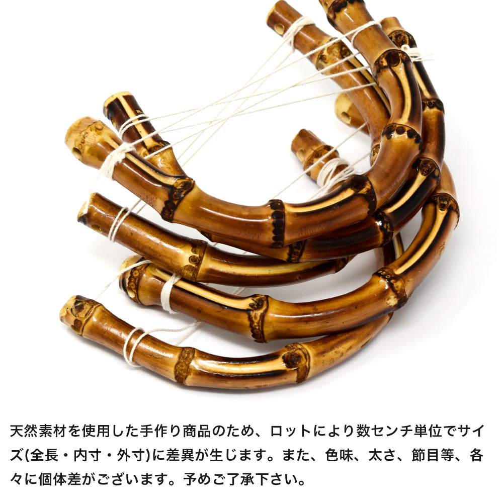 D61 / 馬蹄型 竹持ち手 小 〈1組(2本)〉[1～49組]:がまぐち口金・各種