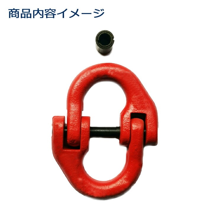 カップリング 2T  2000kg  チェンブロック  カップリンク  つなぎ 金具 吊り具
