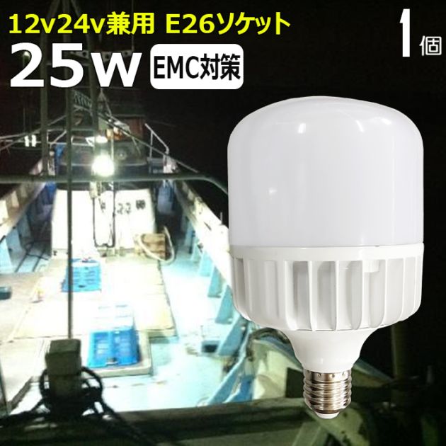 LED防水電球-DC12V24V兼用 | 東和株式会社 本店