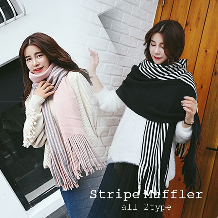 レディース メンズ レディースマフラー メンズマフラー ストール ストライプ ボーダー ブラック ホワイト ピンク グレー 厚手 防寒 秋冬 女性 男性 プレゼント ギフト 誕生日プレゼント クリスマス