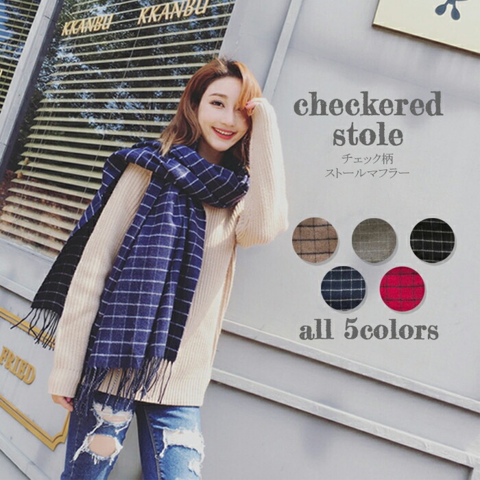 レディース メンズ レディースマフラー メンズマフラー ストール チェックギンガム チェック レッド ベージュ ブラック ネイビー グレー黒 赤 紺 厚手 防寒 秋冬 女性 男性 プレゼント ギフト 誕生日プレゼント クリスマス
