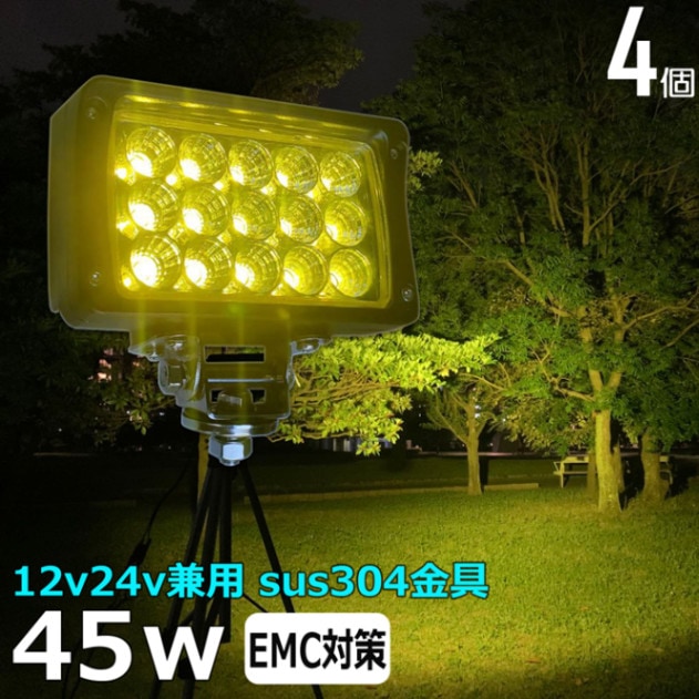 4030B 【4個】ワークライト led作業灯 12V24V ホワイト イエロー