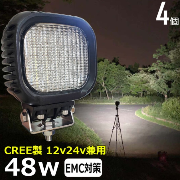 【4台】LEDワークライト LED作業灯 CREE製 48W 集魚灯 投光器 バックランプ デッキライト 防水 12v24v 船舶 ボート 車