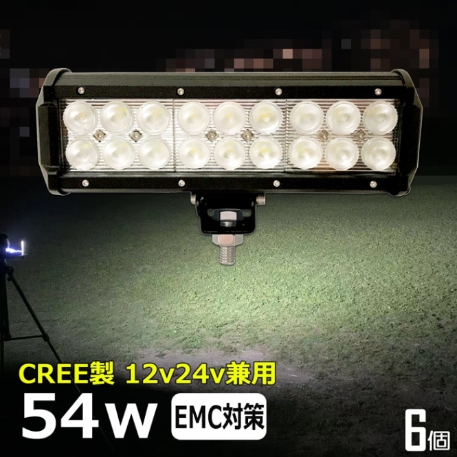 【6個】LED作業灯 12V 24V 集魚灯 CREE 54w ワークライト 路肩灯 船 デッキライト 漁船 トラック 荷台灯 サーチライト 自動車