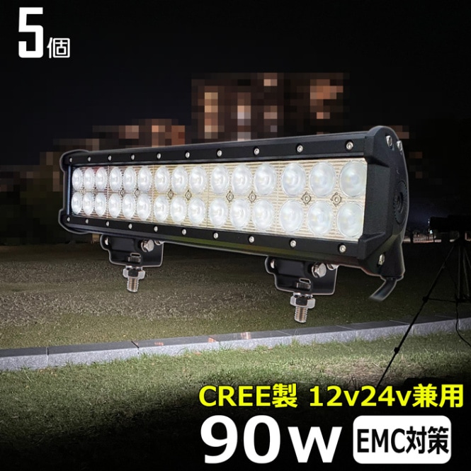 LED作業灯 LED ワークライト【5個】デッキライト  CREE製 90W 投光器 バックライト 12v24v 船舶 漁船 集魚灯 重機